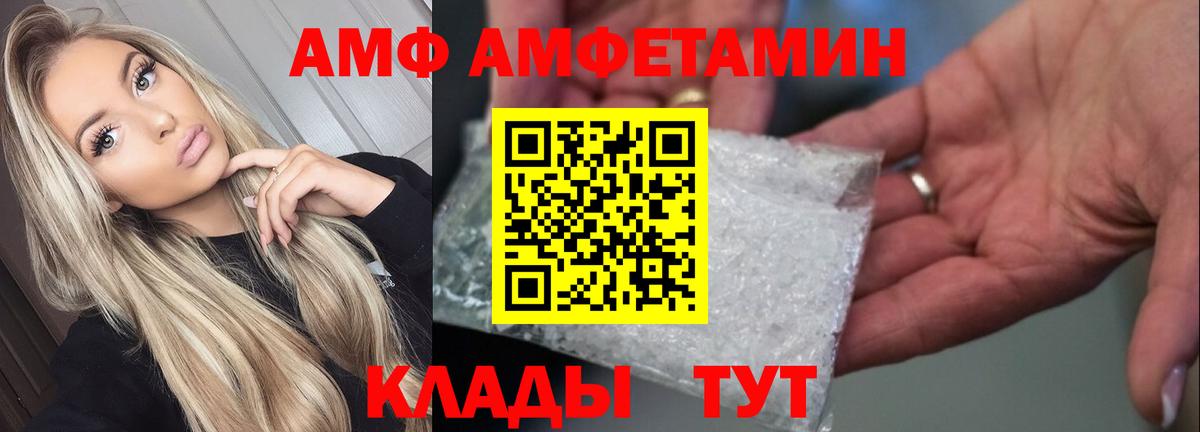 АМФЕТАМИН Premium  Амфетамин  Уфа  Вход с VPN 