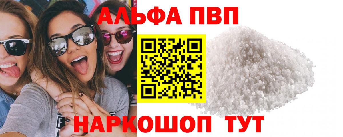 А ПВП крисы CK  Alpha-PVP  Уфа  Вход с VPN 