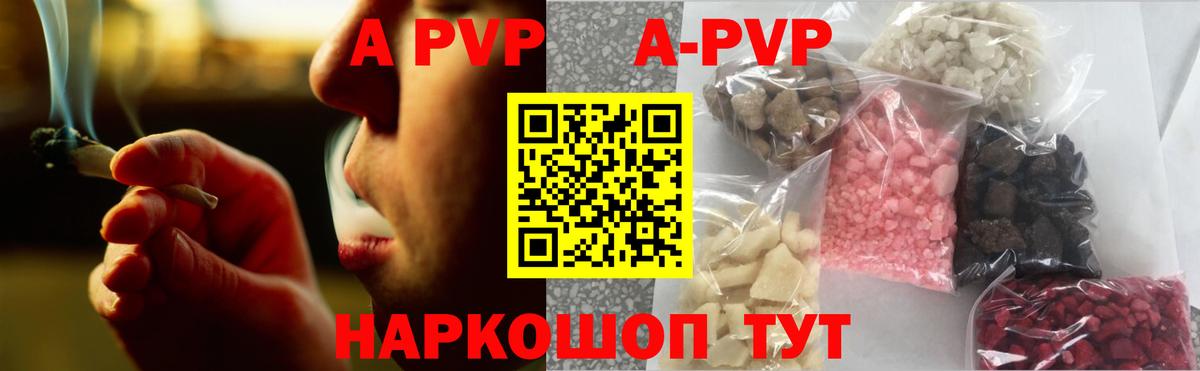 Альфа ПВП VHQ Уфа