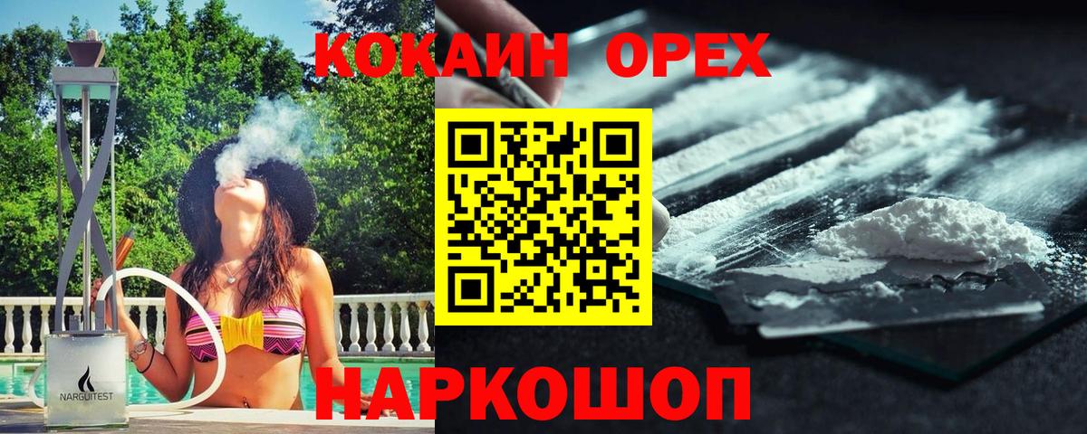 COCAIN Columbia Уфа