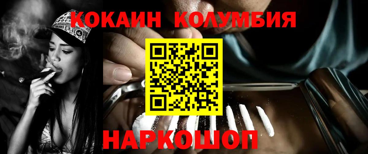 КОКАИН VHQ  купить   COCAIN Перу  Уфа  Вход с VPN 