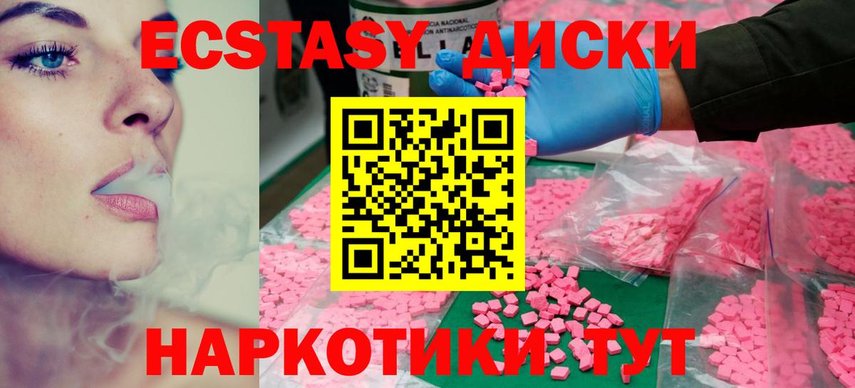 Ecstasy Punisher  ЭКСТАЗИ XTC  Вход с VPN    ссылки  Уфа 