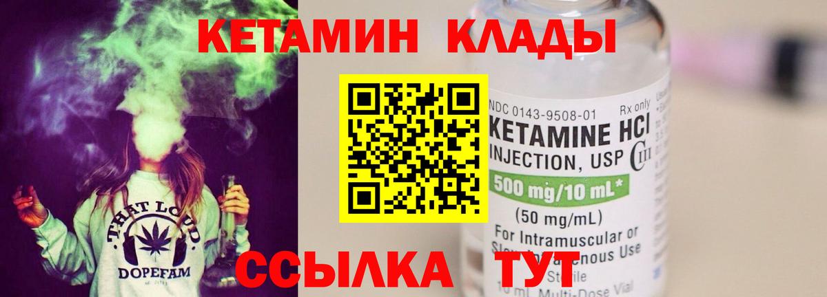Уфа  КЕТАМИН VHQ  Вход с VPN 