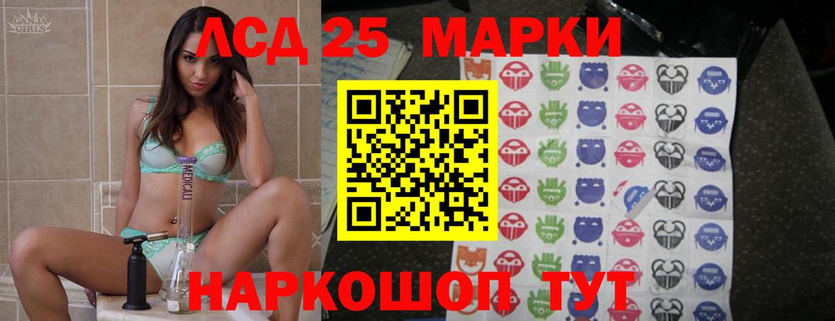 Уфа  ЛСД экстази  Вход с VPN  Лсд 25 экстази ecstasy 