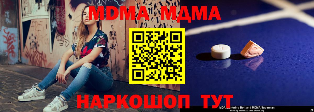 MDMA VHQ  МДМА кристаллы  МДМА  Уфа  Вход с VPN 