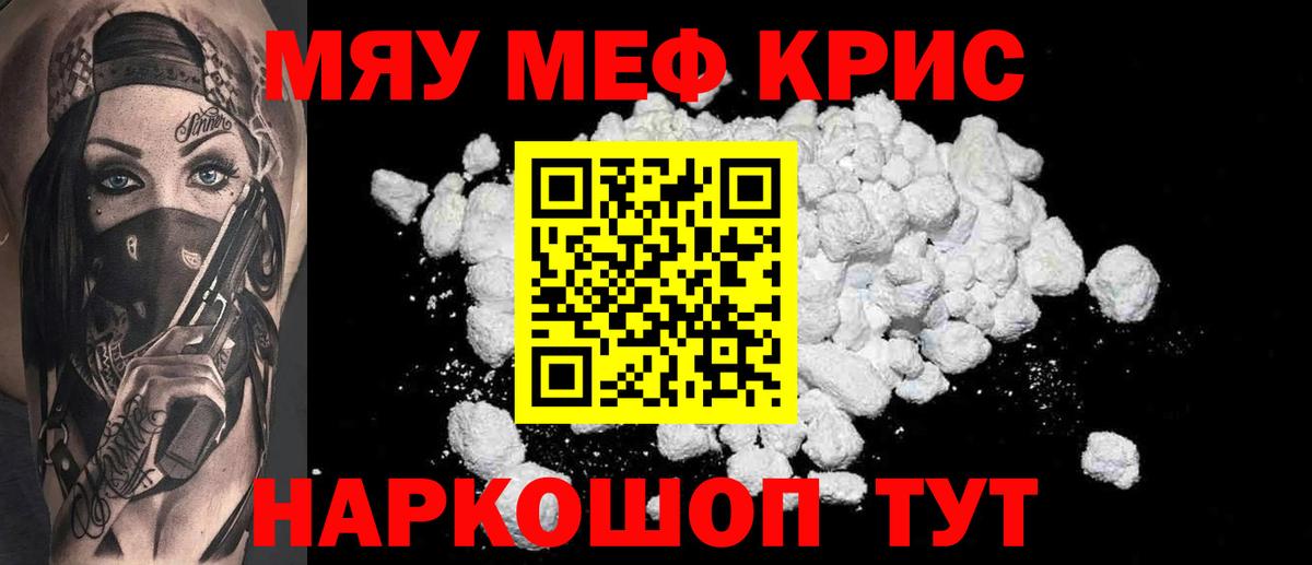 Уфа  Меф  Вход с VPN  Мефедрон mephedrone  Меф мука 