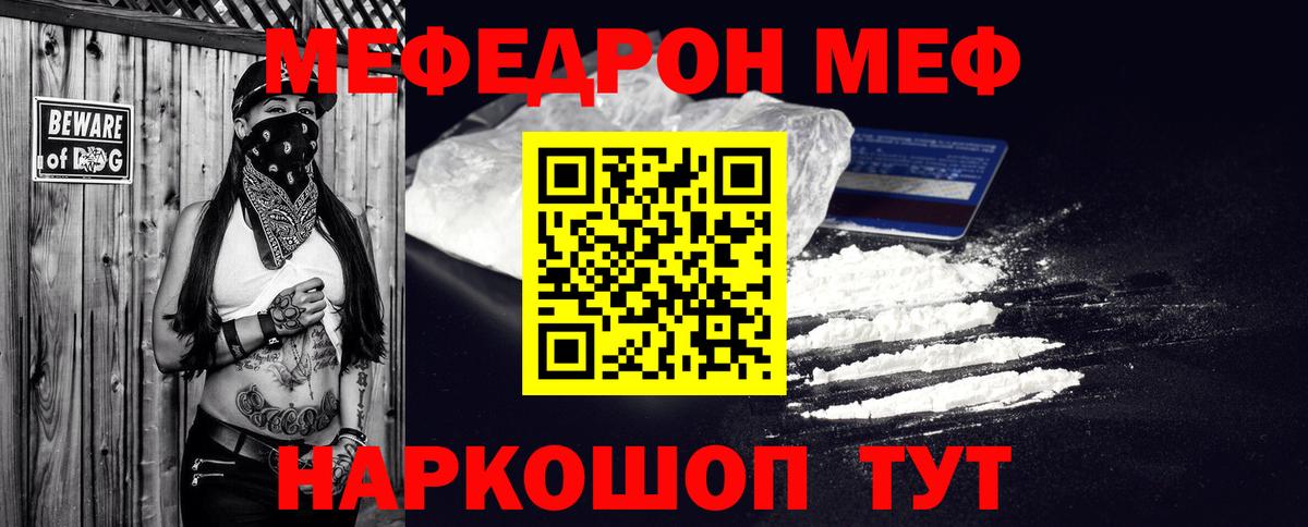 Мефедрон мука Уфа