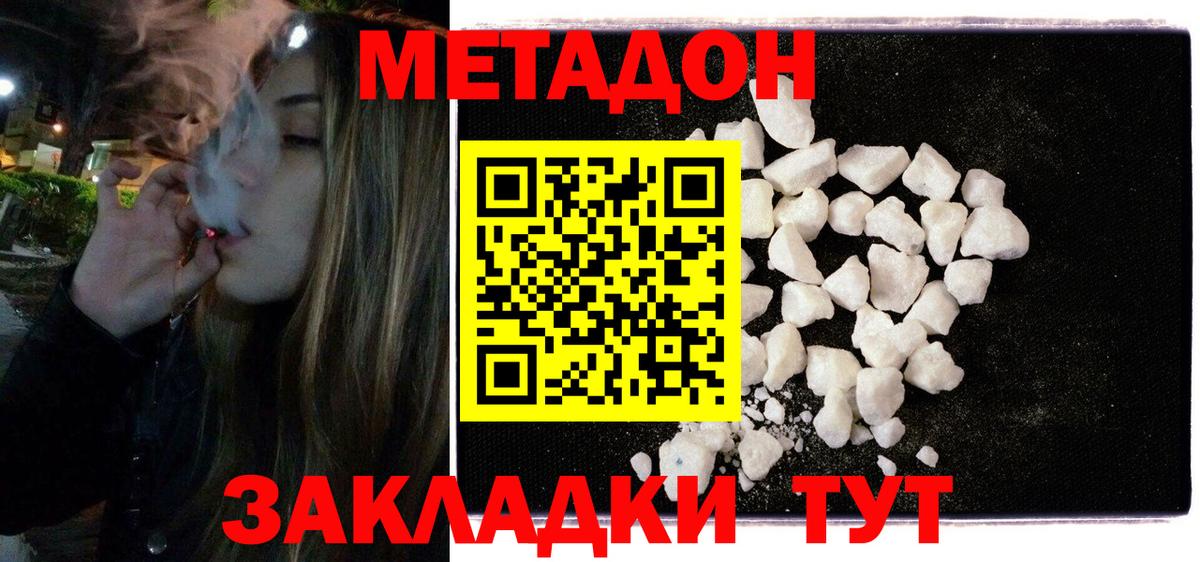 Метадон VHQ Уфа