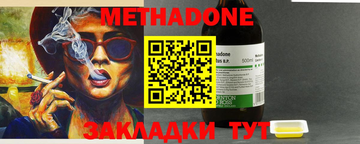 МЕТАДОН methadone    tor  Метадон белоснежный  Уфа  Вход с VPN 