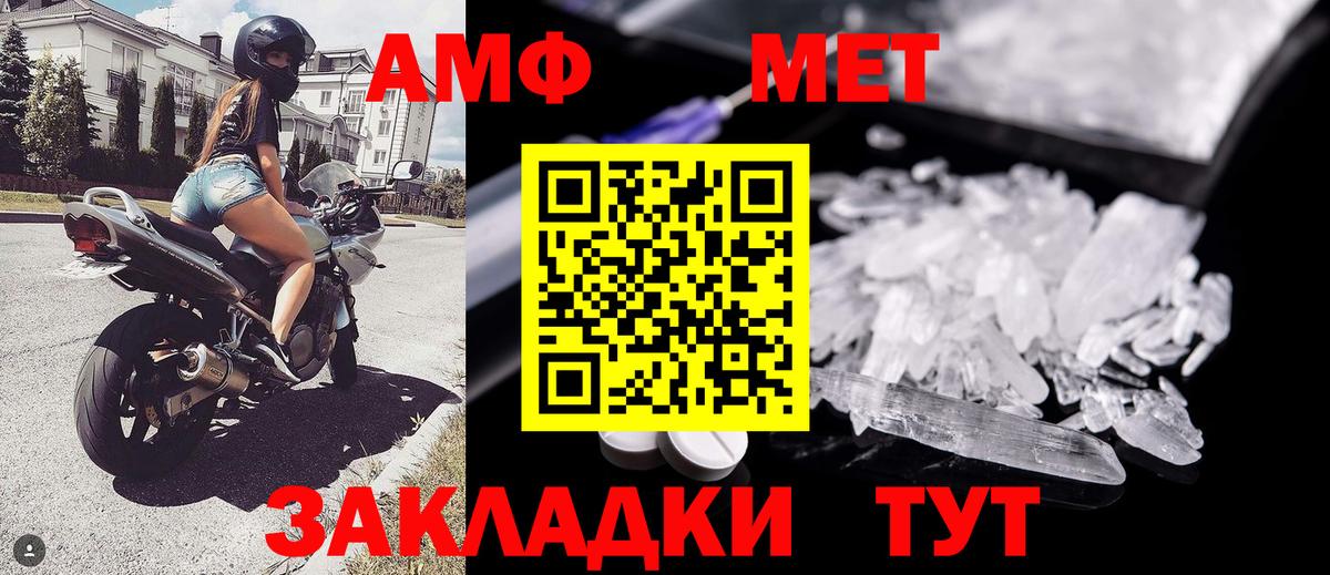 Уфа  Первитин Декстрометамфетамин 99.9%  Первитин Декстрометамфетамин 99.9%  Вход с VPN 