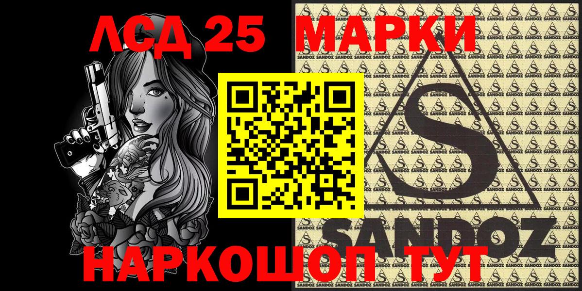 Марки NBOMe  Наркотические марки 1,8мг  Уфа  Вход с VPN  Наркотические марки 1,8мг 