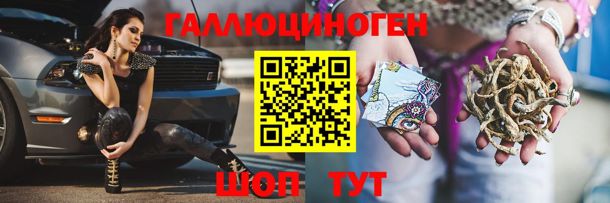 Уфа  Псилоцибиновые грибы ЛСД  наркотики  Вход с VPN 