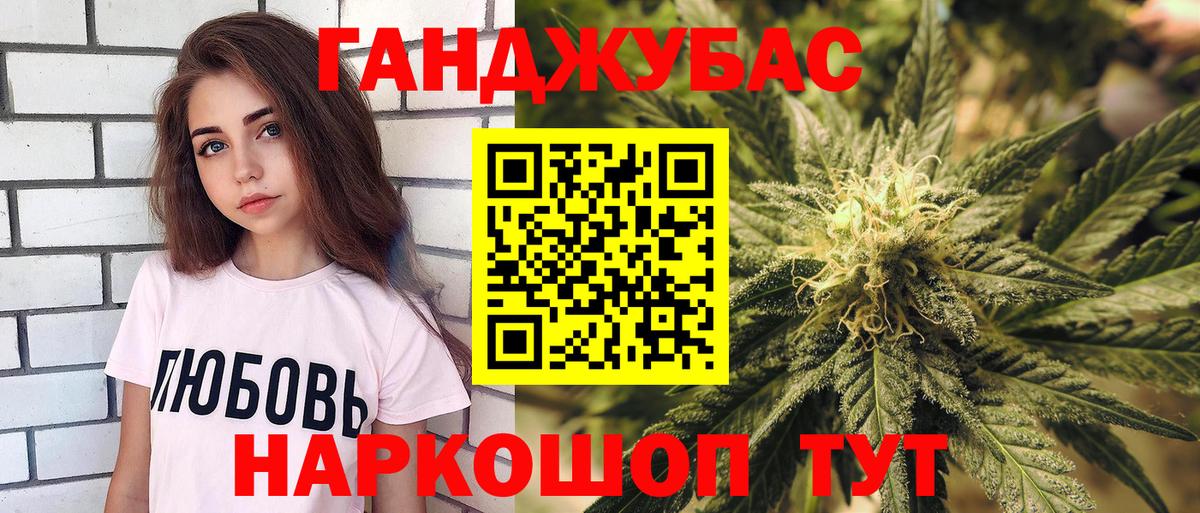 Уфа  МАРИХУАНА индика  Вход с VPN  Бошки марихуана марихуана 